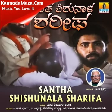 Santha Shishunala Sharifa