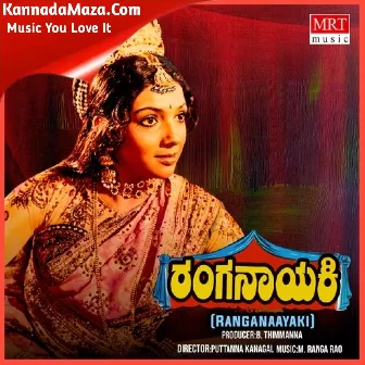 Mandara Pushpavu aneenu