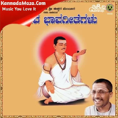 Basava Bhaktigeete 