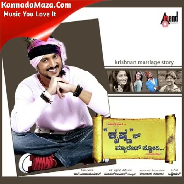 Krishnan Marriage Story