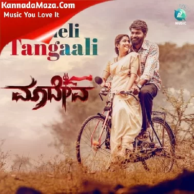 Maadeva 