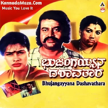 Bhujangayyana Dashavathara