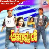 Gundu Haako Gande