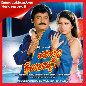 Henda Sarayi Thanni Henda Sarayi Thanni