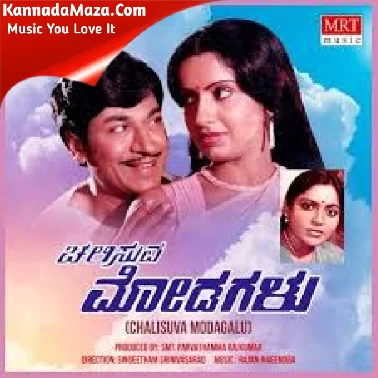 Chalisuva Modagalu