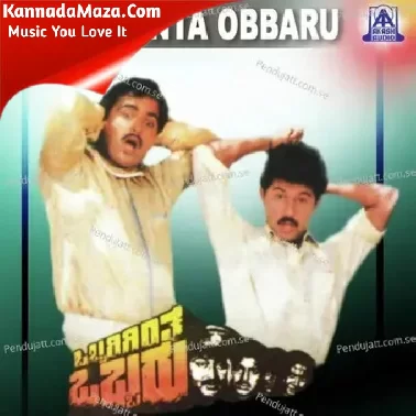 Obbarigintha Obbaru Obbarigintha Obbaru