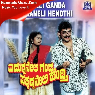 Edurmaneli Ganda Pakkadmaneli Hendthi