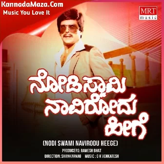 NAMAGE MADUVE BEDA