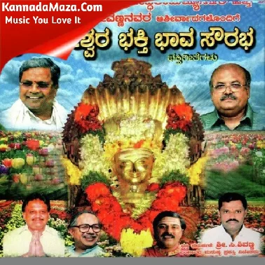 Sri Beereshwara Bhakti Bhava Saurabh