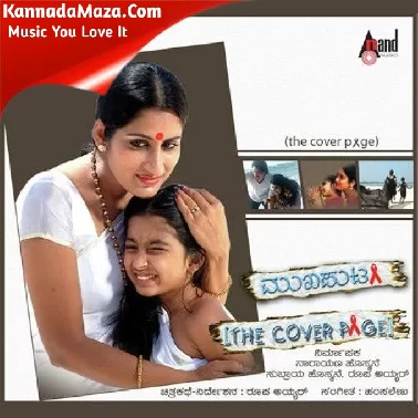 Mukhaputa