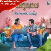 Nee Bandu Ninthey