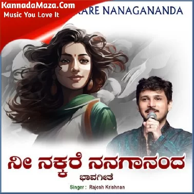 Nee Nakkare Nanagananda