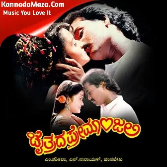 O Kogile Naa O Kogile Naa