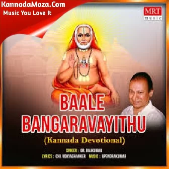 Hanuma Ballanu