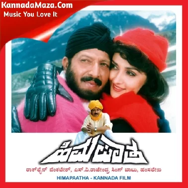 Himapaatha