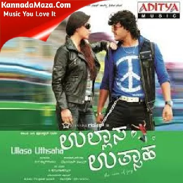 Ullasa Uthsaha
