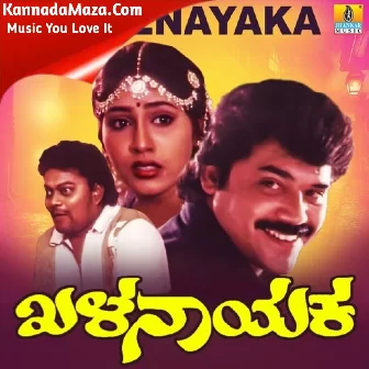 Hennondu Chaitra Tuvvi Hennondu Chaitra Tuvvi