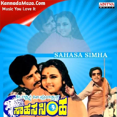 SAHASA SIMHA