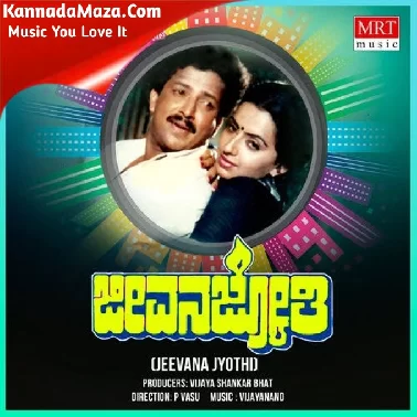 Jeevana Jyothi