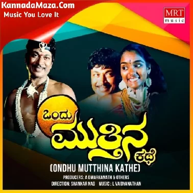 Ondhu Muthina  Kathe