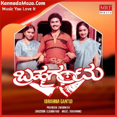 Brahma Gantu