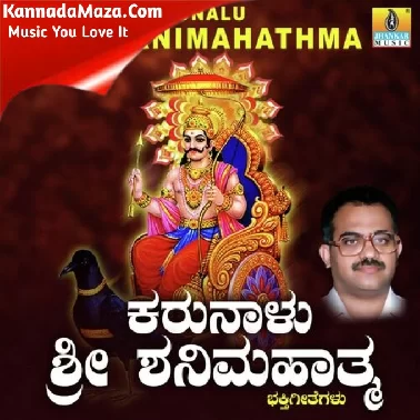 Karunalu Sri Shanimahathma