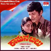 Kaamana Billu
