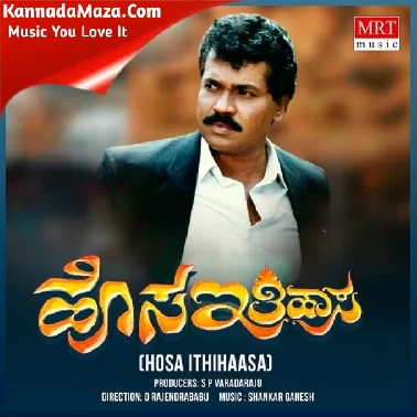 Hosa Ithihaasa
