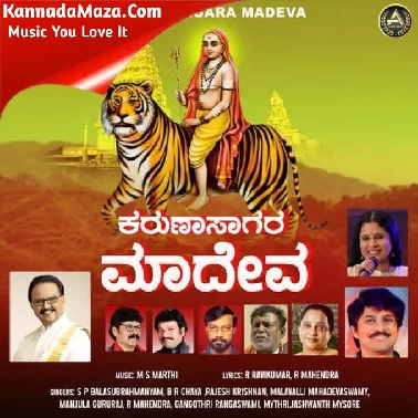 Karunasagara Madeva