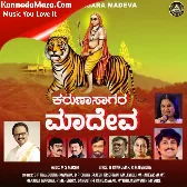 Karunasagara Madeva