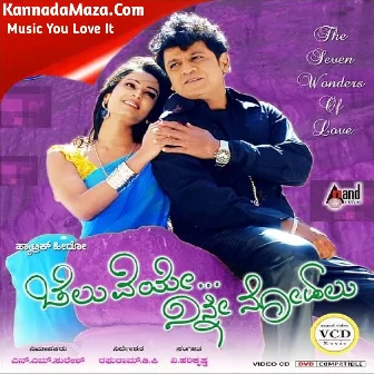 Janumada Jodi Janumada Jodi