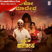 Yelo Maadeva
