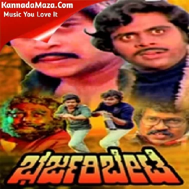 Bharjari Bete