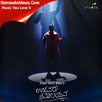 Ullavaru Shivaalayava Basavanna