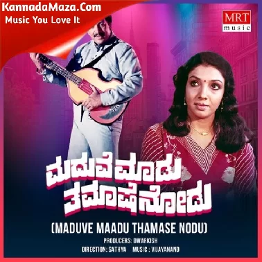 MADUVE MAADU THAMASE NODU