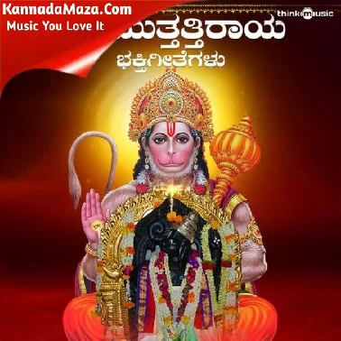 Sri Muthetharaya Bhakthi Geethegalu