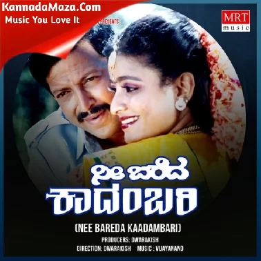 Nee Bareda Kadambari