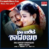 Nee Bareda Kadambari