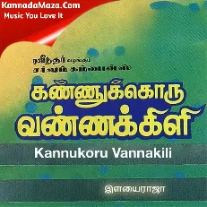 Kannukoru Vannakil