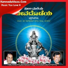 Neeli Malaya Jeevadodaya