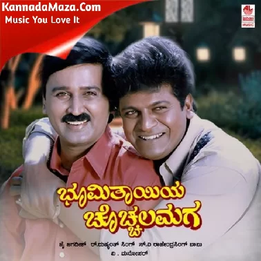 Bhoomi Thaayiya Chochalamaga