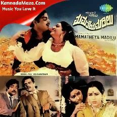 Mamatheya Madilu