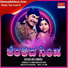 KERALIDA SIMHA