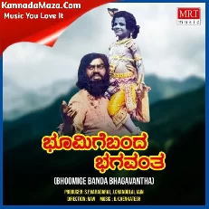 BHOOMIGE BANDA BHAGAVANTHA