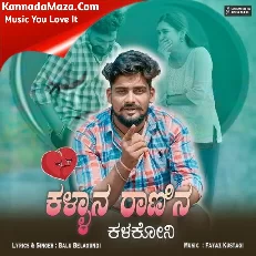 Kallan Ranin Kalakoni