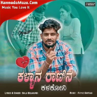 Kallan Ranin Kalakoni