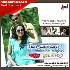 Cyber Yugadhol Navayuva Madhura Premayakavyam