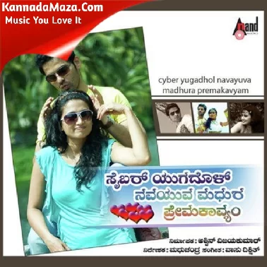 Cyber Yugadhol Navayuva Madhura Premayakavyam