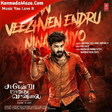 Tamil movie song 2026