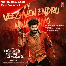Sattendru Maarudhu Vaanilai